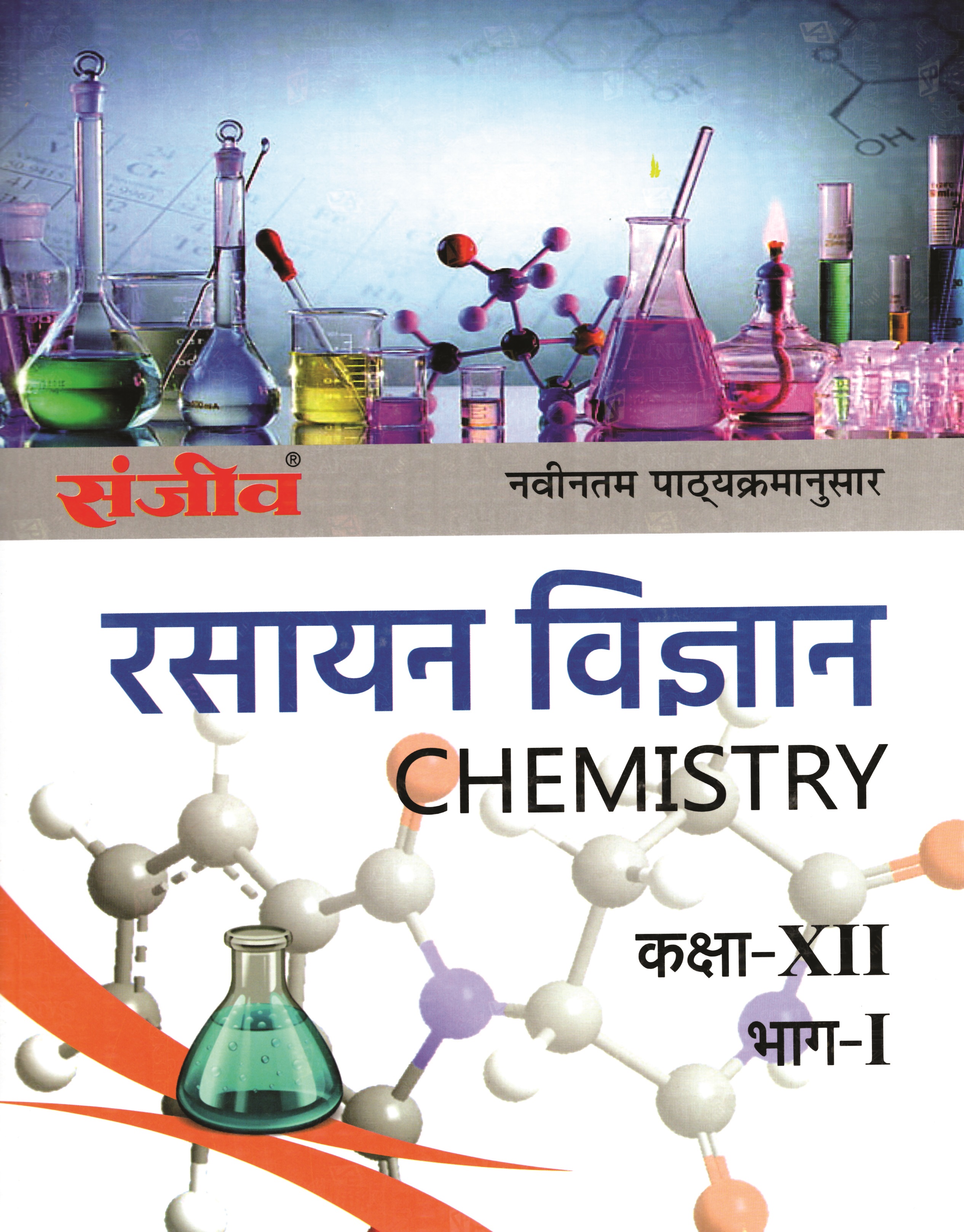 RBSE AGRICULTURE CHEMISTRY BOOK CLASS 12 PDF IN HINDI intelligence overview